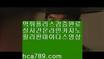 베스트아시아▶아낌없는서비스§노하우§시스템베팅§생박군단§§hca789.com§필리핀오리엔탈§피앤에스컴파니§픽업앤샌딩§장줄베팅법§장줄그림장§찬스베팅§매일매일카지노§▶베스트아시아