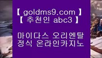 카지노선수 ♜✅카지노사이트추천   GOLDMS9.COM ♣ 추천인 ABC3       카지노사이트|바카라사이트|온라인카지노|마이다스카지노✅♜ 카지노선수
