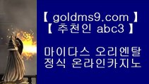 리잘파크바카라 【 공식인증 | goldms9.com | 가입코드 ABC3  】 ✅안전보장메이저 ,✅검증인증완료 ■ 가입*총판문의 GAA56 ■포카 ⅓ 실시간카지노 ⅓ 먹튀안하는곳 실배팅 ⅓ 1위실배팅 하얏트카지노 【 공식인증 | goldms9.com | 가입코드 ABC3  】 ✅안전보장메이저 ,✅검증인증완료 ■ 가입*총판문의 GAA56 ■오카다바카라 ㎦ 세븐포커 ㎦ 진짜카지노 ㎦ 와와게임✅스마트폰카지노 ♪  핸드폰카지노 ♪  GOLDMS9.COM ♣ 추