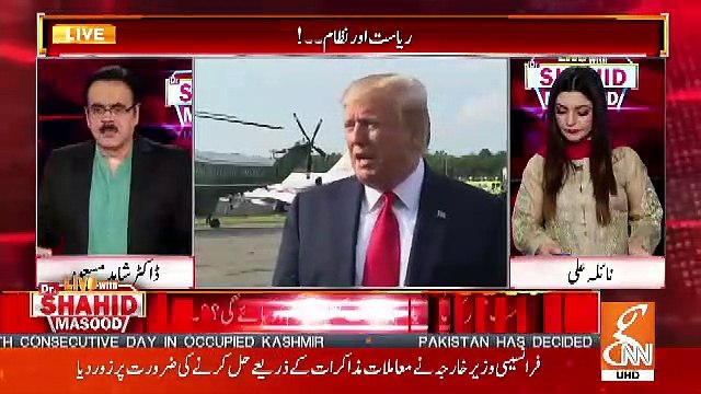 Dr Shahid Masood Response On Donald Trump's Tweet