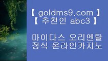 바카라사이트운영 ❅클락 호텔      GOLDMS9.COM ♣ 추천인 ABC3  클락카지노 - 마카티카지노 - 태국카지노❅ 바카라사이트운영