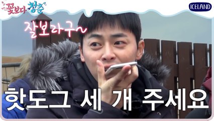 [#꽃청춘] 핫최몇?? 핫도그 홀릭♥ 쓰리스톤즈 믿었던 번역기에게 통수 맞음ㅋㅋㅋㅋ | #다시보는꽃보다청춘 | #Diggle