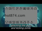 카지노가입☂필리핀여행✨hot874.com✨카지노여행✨카지노무료여행✨필리핀무료여행✨카지노정킷방✨카지노마발이✨☂카지노가입