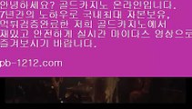 온라인카지노한국★○아낌없는서비스/노하우/시스템베팅/생박군단//pb-1212.com/필리핀오리엔탈/피앤에스컴파니/픽업앤샌딩/장줄베팅법/장줄그림장/찬스베팅/매일매일카지노/★○온라인카지노한국