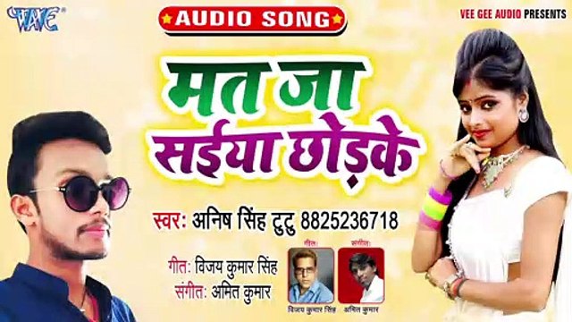 Mat Ja Saiya Chhodke - Mat Ja Saiya Chhodke -Anish Singh Tutu