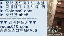 COD카지노 $ BACCARA 【 공식인증 | GoldMs9.com | 가입코드 ABC5  】 ✅안전보장메이저 ,✅검증인증완료 ■ 가입*총판문의 GAA56 ■사다리사이트 ㉣ 해외카지노사이트 ㉣ 라이브카지노주소 ㉣ 에그벳 $ COD카지노