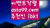 【동행복권파워볼】†【 asta99.com】 ᗔ【추천코드ibk1】ᗕ ༼·͡ᴥ·༽파워볼총판【asta99.com 추천인ibk1】파워볼총판✅ 파워볼 ౯파워볼예측 ❎파워볼사다리  ౯파워볼필승법౯ 동행복권파워볼✅ 파워볼예측프로그램 ❎파워볼알고리즘 ✳파워볼대여 ౯파워볼하는법౯ 파워볼구간❇【동행복권파워볼】†【 asta99.com】 ᗔ【추천코드ibk1】ᗕ ༼·͡ᴥ·༽