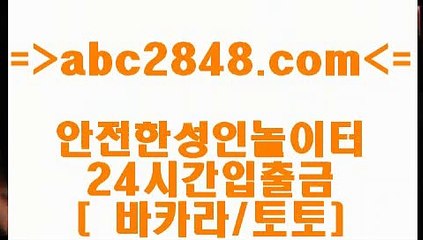 사게임(oo) abc2848.com  只 }} - 온라인바카라 - 카지노사이트 - 바카라사이트 - 마이다스카지노 -오리엔탈카지노(oo)사게임