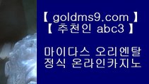 ✅호텔카지노✅♟바카라사이트- ( 【◈禁 goldms9.com ◈◈】 ) -바카라사이트 카지노사이트 마이다스카지노◈추천인 ABC3◈ ♟✅호텔카지노✅