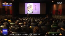 [투데이 연예톡톡] '김복동' 6만 5천 관객 돌파…스타들 지지