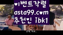 【파워볼마틴프로그램】†【 asta99.com】 ᗔ【추천코드ibk1】ᗕ ༼·͡ᴥ·༽파워볼예측프로그램【asta99.com 추천인ibk1】파워볼예측프로그램✅ 파워볼 ౯파워볼예측 ❎파워볼사다리  ౯파워볼필승법౯ 동행복권파워볼✅ 파워볼예측프로그램 ❎파워볼알고리즘 ✳파워볼대여 ౯파워볼하는법౯ 파워볼구간❇【파워볼마틴프로그램】†【 asta99.com】 ᗔ【추천코드ibk1】ᗕ ༼·͡ᴥ·༽