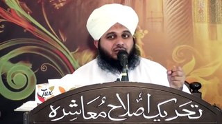 ALLAH se Ya 2 Cheezy Zaroor Mango Hazoor (SAWW) ne Farmaya By Muhammad Ajmal Raza Qadr