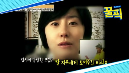 ′라스′ 이동우, 시력상실 후 아내가 보낸 영상편지