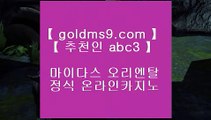 바카라사이트주소(※【- goldms9.com -】※▶ 강원랜드 바카라사이트주소ぶ인터넷카지노사이트추천ぷ카지노사이트ゆ온라인바카라だ바카라사이트ご온라인카지노れ실시간카지노사이트け라이브바카라ね바카라사이트주소ぺ카지노사이트  ▶추천인 ABC3◀ 바카라사이트- ( 【↗   goldms9.com♣  】 ) -바카라사이트 온라인카지노사이트추천 온라인카지노바카라추천 카지노바카라사이트 바카라  ▶추천인 ABC3◀ 마닐라 호텔      https://www.goldms9.com