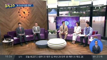 [핫플]구혜선, 첫 공식 입장…“女 다수와 잦은 연락”