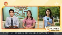 [날씨] 8/21 오후부터 비&기온↓(남부&제주 중심)