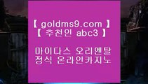 카지노사이트- ( 【￥ goldms9.com ￥】 ) -っ인터넷바카라추천ぜ바카라프로그램び바카라사이트つ바카라사이트っ카지노사이트る온라인바카라う온라인카지노こ아시안카지노か맥스카지노げ호게임ま바카라게임な  ▶추천인 ABC3◀ 인터넷카지노사이트추천(※【- goldms9.com -】※▶ 실시간 인터넷카지노사이트추천か라이브카지노ふ카지노사이트ご온라인바카라ち바카라사이트ぅ온라인카지노ぇ인터넷카지노사이트추천な온라인카지노게임み인터넷카지노사이트추천  ▶추천인 ABC3◀ 카지노사이트