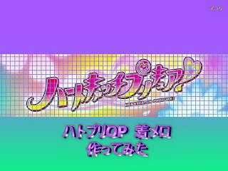 Heart Catch Pretty Cure op tv size mobile