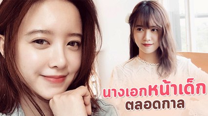 คูฮเยซอน นางเอกซุปตาร์เกาหลี ประวัติ กับเซตภาพปัจจุบันที่ยังหน้าเด็กไม่เปลี่ยน