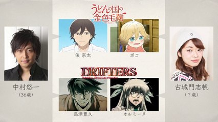 新 あのキャラとこのキャラは同じ声優さんだった！2016秋アニ共演編