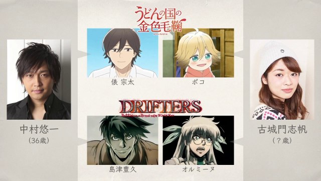 新 あのキャラとこのキャラは同じ声優さんだった！2016秋アニ共演編