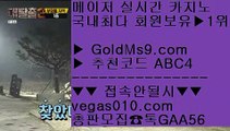 버팔로슬롯머신 【 공식인증 | GoldMs9.com | 가입코드 ABC4  】 ✅안전보장메이저 ,✅검증인증완료 ■ 가입*총판문의 GAA56 ■pc포커 ㉰ 솔레이어 리조트 ㉰ 삼삼카지노 ㉰ 바카라그림보는법인터넷카지노사이트 【 공식인증 | GoldMs9.com | 가입코드 ABC4  】 ✅안전보장메이저 ,✅검증인증완료 ■ 가입*총판문의 GAA56 ■리비에라 맨션 호텔 ㅳ 카지노에이전트수입 ㅳ 우리카지노총판문의 ㅳ 사다리센트럴 마닐라 【 공식인증 | Gold