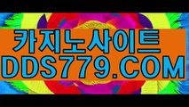 생중계바카라게임ゆ검증바카라사이트ゆＡＡＢ８８９。COMゆ바카라가입머니ゆ더킹카지노