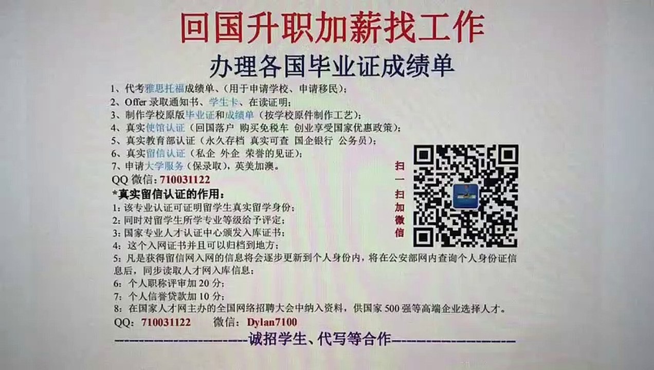 【美国RUNB文凭】办理罗格斯大学新布朗斯维克分校毕业证成绩单Q微710031122申请认证成绩单GPA修改/Rutgers University，New Brunswick Campus diploma