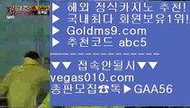 카지노랭킹 デ 마틴 【 공식인증 | GoldMs9.com | 가입코드 ABC5  】 ✅안전보장메이저 ,✅검증인증완료 ■ 가입*총판문의 GAA56 ■바카라이기는방법 ㎚ 컴퓨터바카라 ㎚ 앙헬레스카지노 ㎚ 마닐라여행 デ 카지노랭킹