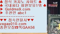 위더스 호텔 【 공식인증 | GoldMs9.com | 가입코드 ABC1  】 ✅안전보장메이저 ,✅검증인증완료 ■ 가입*총판문의 GAA56 ■필리핀솔레어카지노 ㎜ 마카티 호텔 ㎜ 개츠비카지노 ㎜ 마제스타카지노토사장 【 공식인증 | GoldMs9.com | 가입코드 ABC1  】 ✅안전보장메이저 ,✅검증인증완료 ■ 가입*총판문의 GAA56 ■와이즈토토 BB 필리핀마이다스카지노 BB 실제카지노  BB 카지노무료여행라스베거스 【 공식인증 | GoldMs9.co