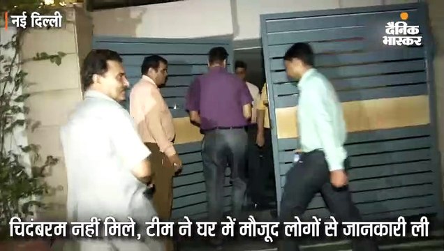 चिदंबरम के वकील ने सीबीआई से पूछा- किस कानून के तहत 2 घंटे में हाजिर होने का नोटिस चस्पा किया