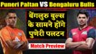 Pro Kabaddi League 2019: Puneri Paltan vs  Bengaluru Bulls | Match Preview | वनइंडिया हिंदी