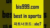 토토정보$bis999.com 추천인 abc7 】∑) -프로토토 네임드주소 축구티켓 야구토토배당 스포츠토토케이토토 프로토승부식하는법 NBA기록$토토정보