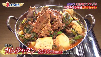 190713 arashi death match