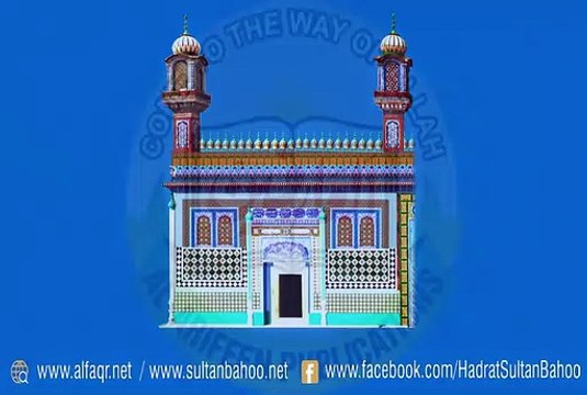 Sayings Of Sultan Bahoo R.A About Heart │فرمان حضرت سلطان باھُو رحمتہ اللہ تعالیٰ علیہ