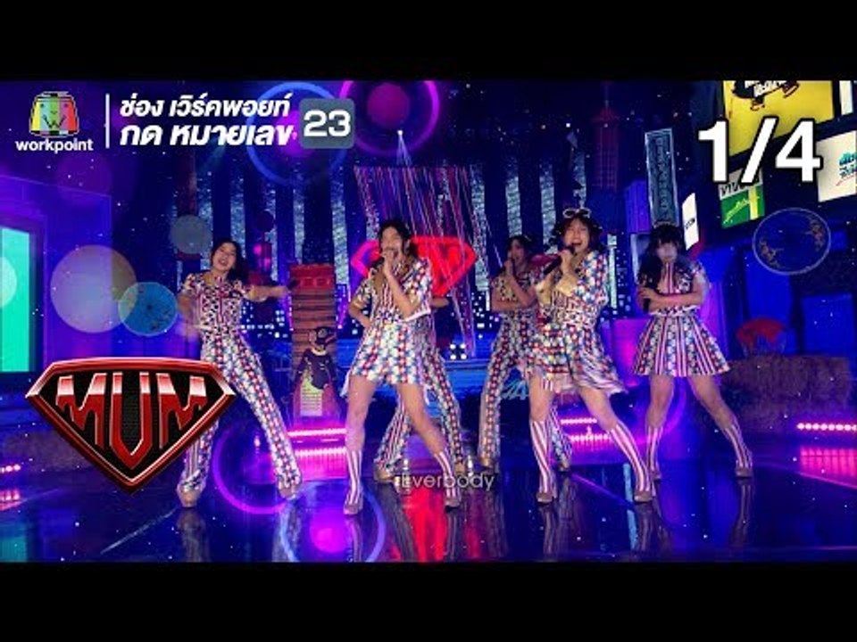 ซูเปอร์หม่ำ | BNK48 | คิม ดงฮัน | Bangsaen Grand Prix 2019 | 20 ส.ค. 62 [1/4]