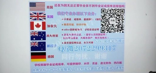 A美国→(圣约翰大学毕业证)↘ Q /微2072299317办理纽约圣约翰大学毕业证成绩单文凭学历大使馆留信网认证St. John's University diploma