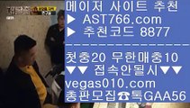 해외사이트아스트랄벳 --- 메이저사이트아스트랄벳 【 공식인증 | AST766.com | 가입코드 8877  】 ✅안전보장메이저 ,✅검증인증완료 ■ 가입*총판문의 GAA56 ■토토사이트소개 ®®® 느바중계 ®®® 제한없는사이트 추천 ®®® asbet777 --- 해외사이트아스트랄벳