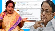 Tamilisai tweets on P Chidambaram | தமிழிசை கேள்விக்கு நெட்டிசன்கள் பதிலடி- வீடியோ