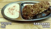 SRAVAN SPECIAL SABUDANA VADA RECIPE IN HINDI MARATHI| |साबूदाना वडा|ENGLISH MARATHI SUBTITLE|