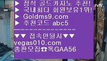 바둑이카지노 シ 24시간 빠른 출금  【 공식인증 | GoldMs9.com | 가입코드 ABC5  】 ✅안전보장메이저 ,✅검증인증완료 ■ 가입*총판문의 GAA56 ■황금성 ⅞ 바카라잘하는법 ⅞ 온라인바카라추천 ⅞ taisai game シ 바둑이카지노