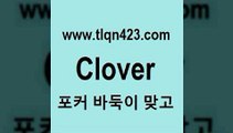 바둑이 포커 맞고 섯다 접속 ===>http://tlqn423.com  바둑이 포커 맞고 섯다 접속 ===>http://tlqn423.com  tlqn423.com ぶ]]】세븐포커족보 성인포커룰 성인맞고 포커싸이트 트릭 테이킹 카드 게임 성인플레잉카드 바둑이규칙 성인세븐포카tlqn423.com ]]] 세븐포카치는방법 인터넷훌라 성인섯다게임 포커 섯다하는방법 성인섯다사이트 바둑이하는방법 성인인터넷포카tlqn423.com  }} - 포카플레이어 성인세븐포카