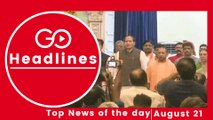Top News Headlines of the Hour (21 Aug, 1:20 PM)