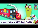 Chuk Chuk Karti Rail Gaadi - Hindi Balgeet | Hindi Nursery Rhymes And Kids Songs | KinToons Hindi