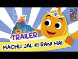 Machli Jal Ki Rani Hai - Official Trailer | Releasing 17th December | KinToons Hindi