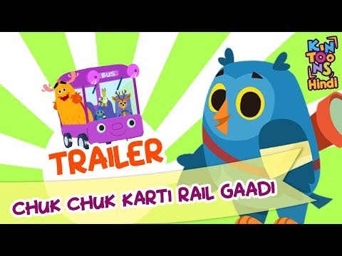 Chuk Chuk Karti Rail Gadi | Official Trailer | Releasing 29th July | KinToons Hindi