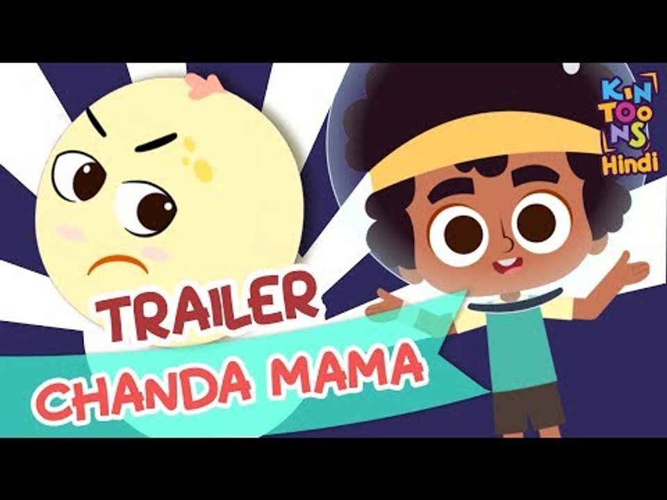 Chanda Mama Gol Matol - Official Trailer | Releasing 28th January | KinToons Hindi