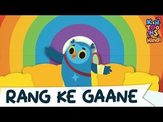Color Song | Happy Holi | Hindi Nursery Rhymes And Kids Songs | KinToons Hindi