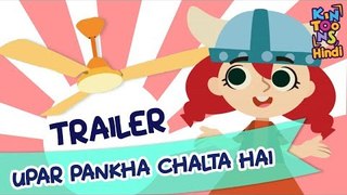 Upar Pankha Chalta Hai | Official Trailer | Releasing 20th May | KinToons Hindi
