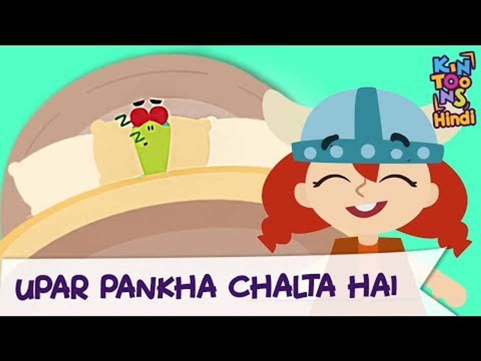 Upar Pankha Chalta Hai - Hindi Balgeet | Hindi Nursery Rhymes And Kids Songs | KinToons Hindi